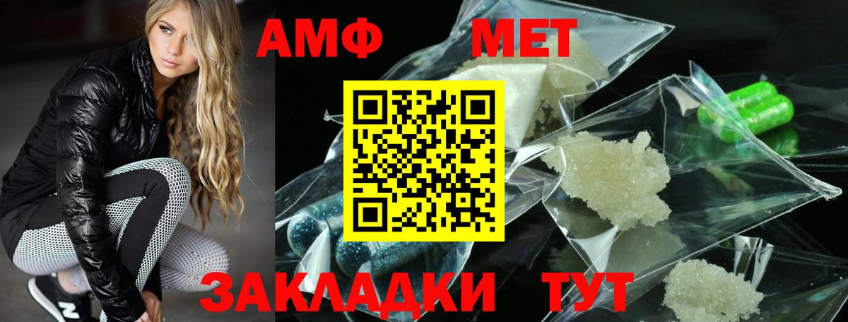 АМФ VHQ  Вход с VPN  Асбест 