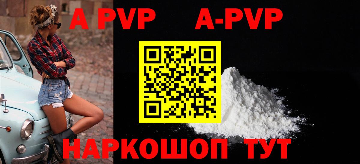 A PVP СК Асбест