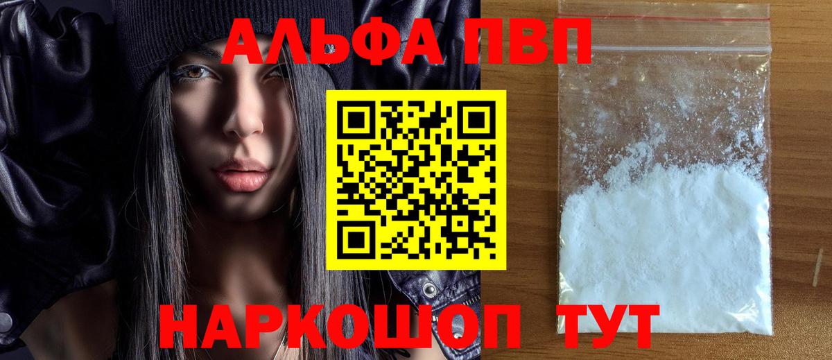 Альфа ПВП СК  Вход с VPN  A PVP  Асбест  А ПВП СК КРИС  А ПВП Crystall 