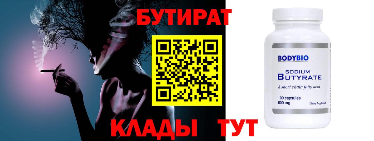 Асбест  Бутират оксана  Вход с VPN 
