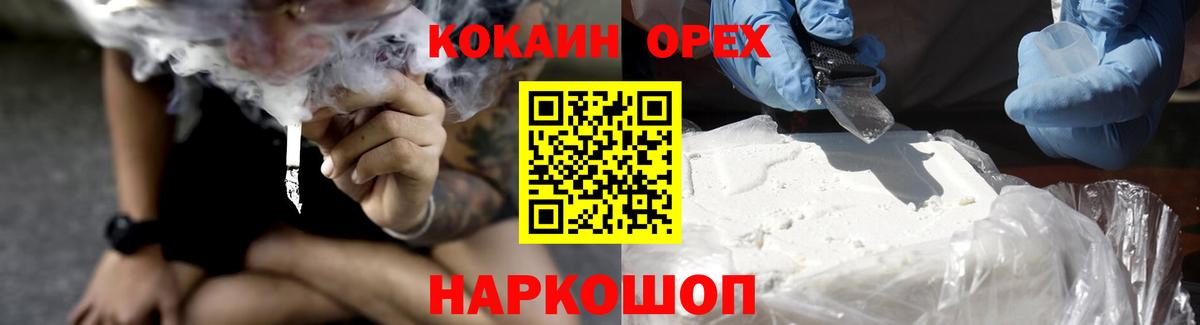 закладка  КОКАИН 98%  Кокаин 98%  Вход с VPN  Асбест  Кокаин 