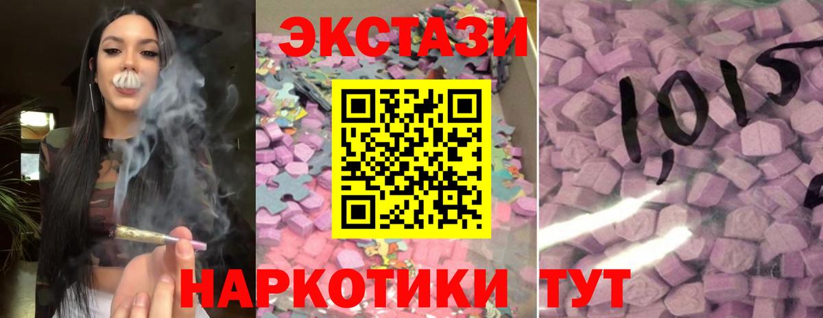 Ecstasy таблы Асбест