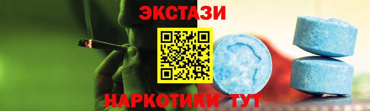 Асбест  Ecstasy  Экстази TESLA  Вход с VPN  Ecstasy VHQ 