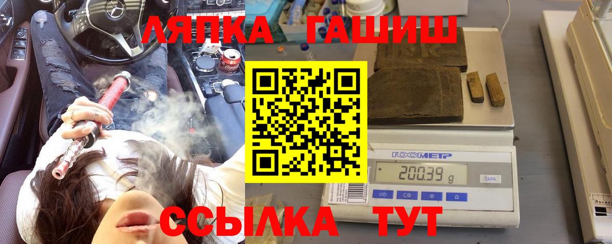 ГАШИШ  ГАШИШ AMNESIA HAZE  Асбест  Вход с VPN  Гашиш убойный 