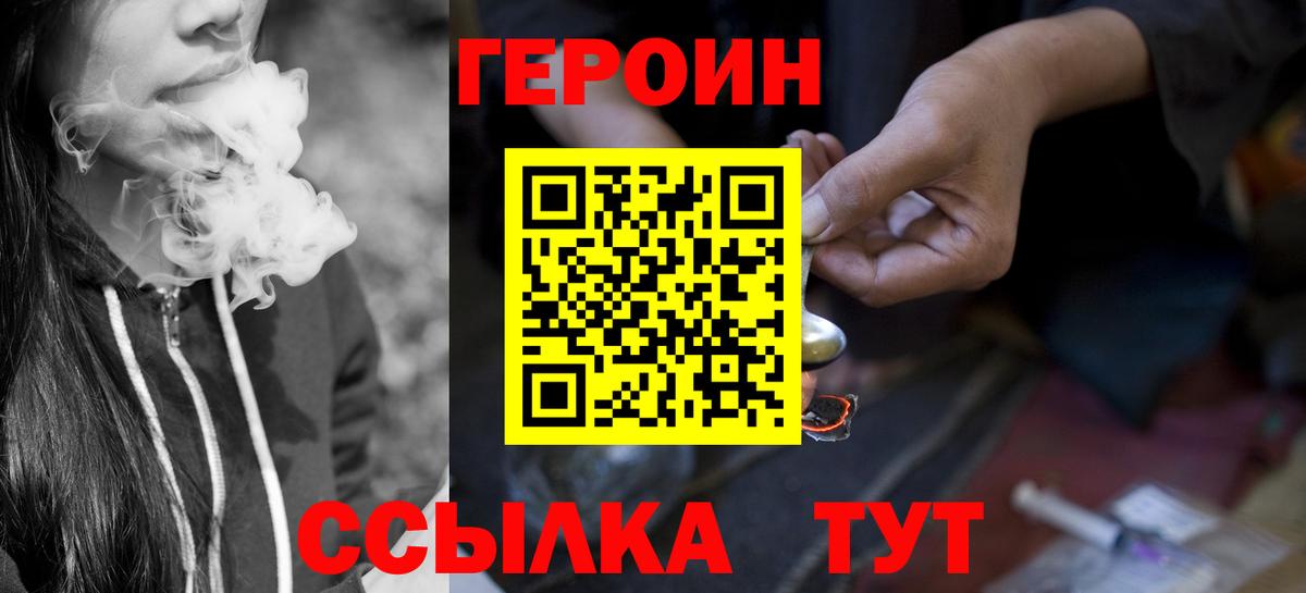 ГЕРОИН белый  Героин  Асбест  Вход с VPN 