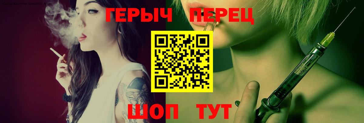 ГЕРОИН хмурый Асбест