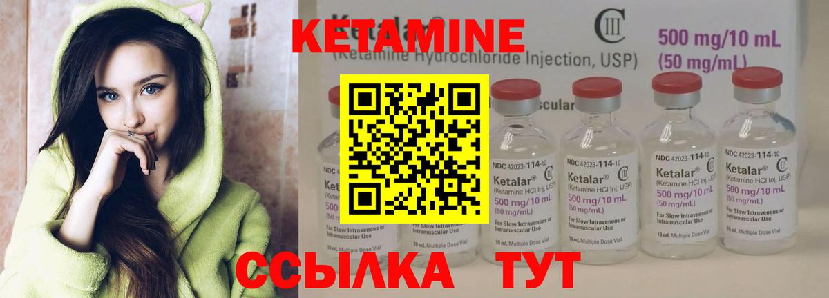 КЕТАМИН ketamine  Кетамин ketamine  Асбест  Вход с VPN 