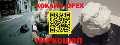 кокаин VHQ Балашиха