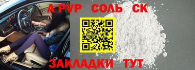 шишки Балаково
