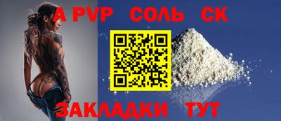 шишки Балаково