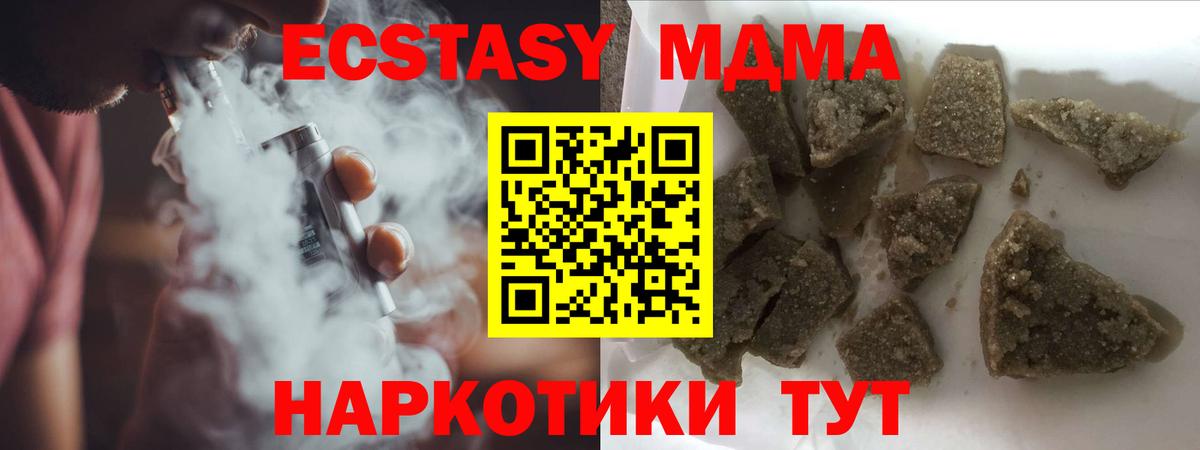 MDMA молли Асбест