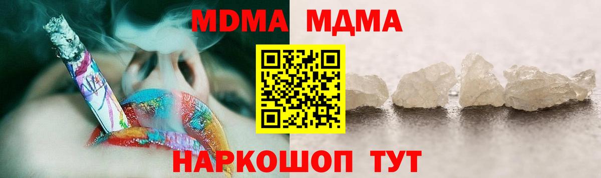 MDMA  MDMA молли  Асбест  Вход с VPN  МДМА кристаллы 