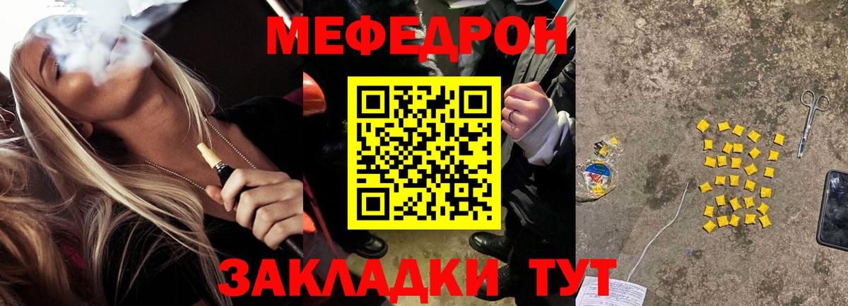 Меф мука Асбест