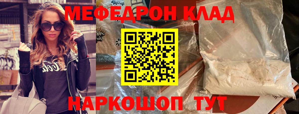 Меф  хочу наркоту  Вход с VPN  Асбест  МЯУ-МЯУ мяу мяу  МЕФ  МЯУ-МЯУ кристаллы 