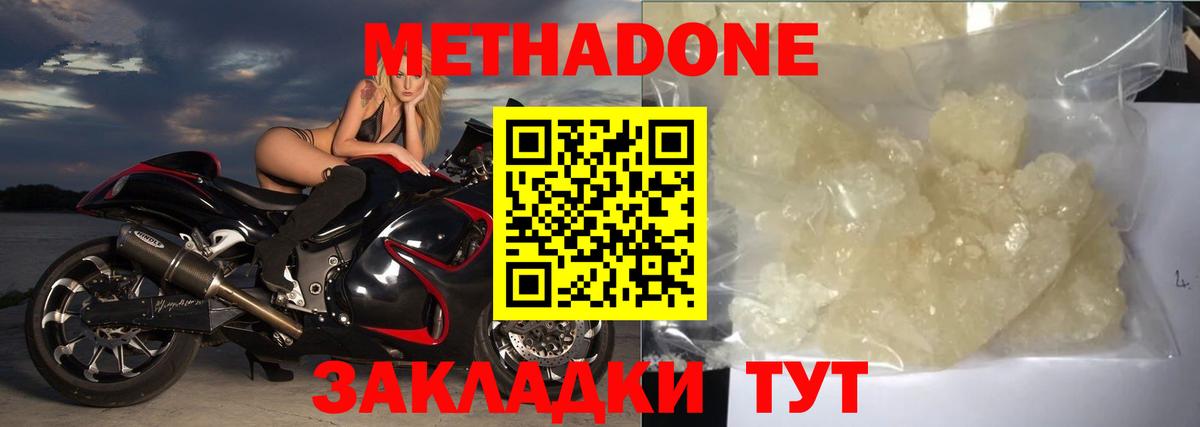 Асбест  МЕТАДОН VHQ  Вход с VPN 