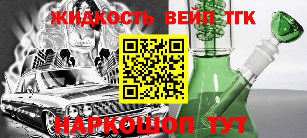 ТГК концентрат  Вход с VPN  Асбест  ТГК Wax 