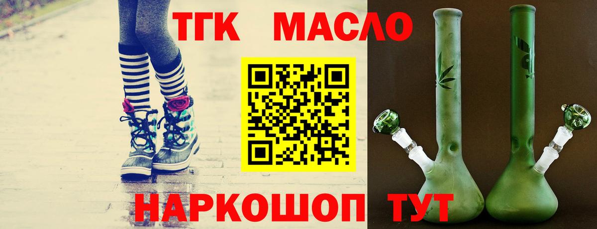 Дистиллят ТГК концентрат Асбест