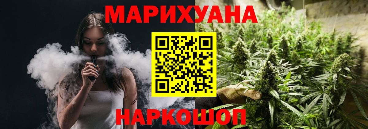 МАРИХУАНА White Widow  Марихуана SATIVA & INDICA  Вход с VPN  Шишки марихуана Ganja  Асбест 